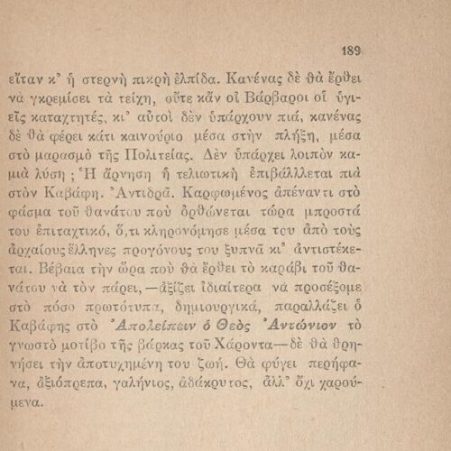 18 x 12 εκ. 231 σ. + 1 σ. χ.α., όπου στη σ. [1] ψευδότιτλος και χειρόγραφη αφιέρω